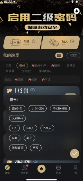 HH Poker管理决策流程图